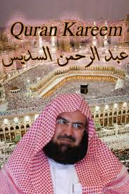 الشيخ السديس