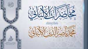 الألباني