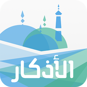 دعاء واذكار
