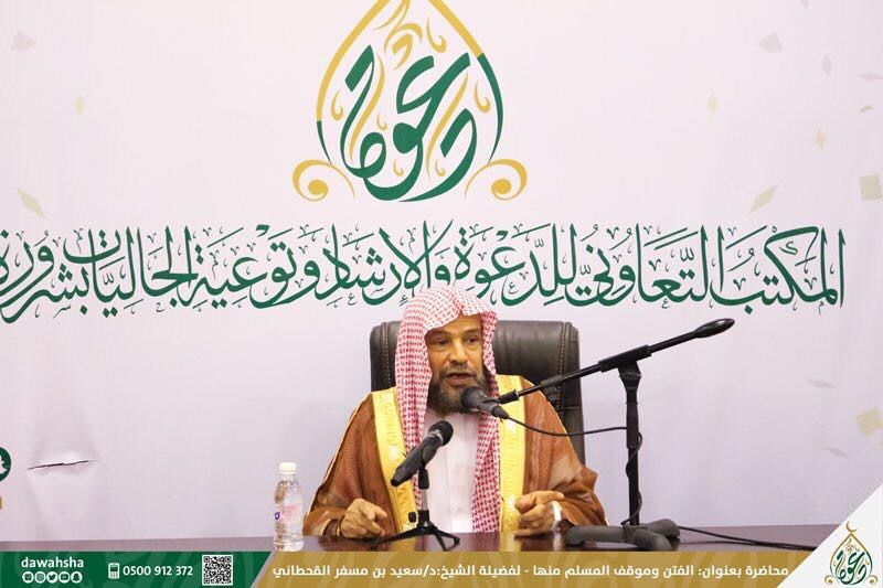 سعيد مسفر