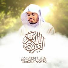 الختمة - الشيخ ياسر الدوسري