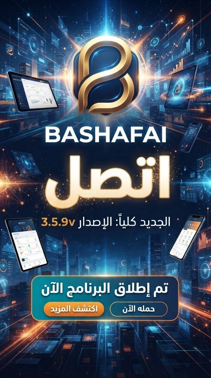 BASHAFAI