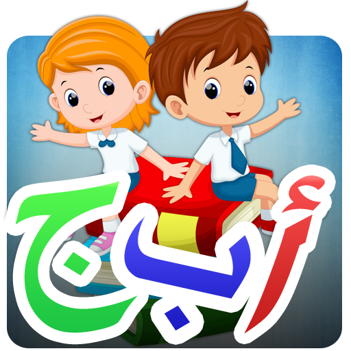 تعليم الأحرف